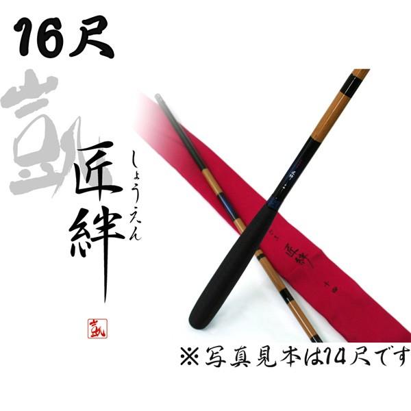 ヘラ竿　かちどき 16尺 凱 (かちどき) 匠絆 しょうえん 16尺 オオモリ 凱旋 : カツキ