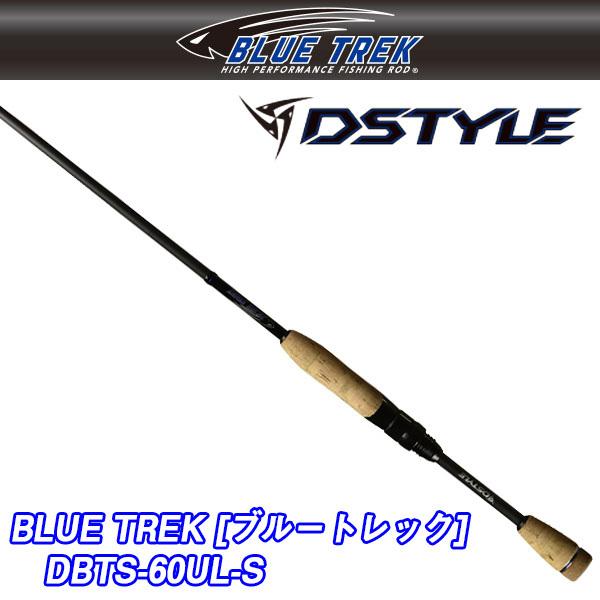 ブルートレック [BLUE TREK ] DBTS-60UL-S　DSTYLE 　756946