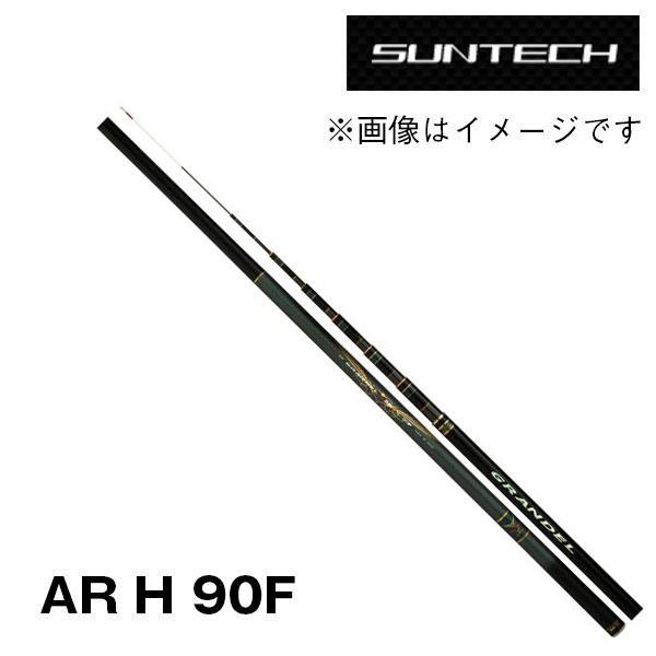 予約 鮎竿 GENKI SP GRANDEL III (限定モデル) ※NPF AR H 90F