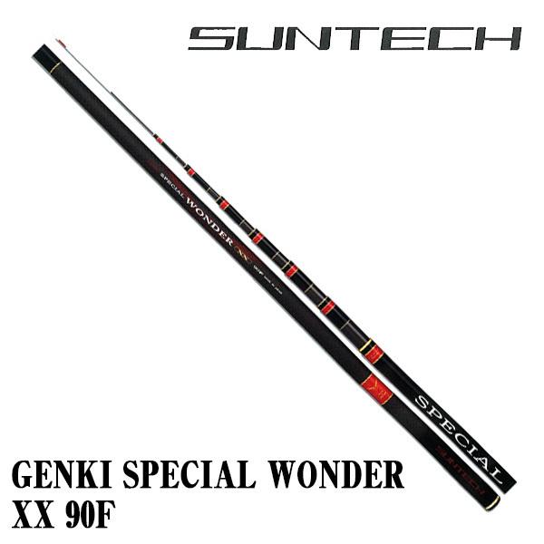 予約 鮎竿 GENKI SPECIAL WONDER（限定モデル）XX 90F