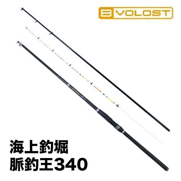 大郷屋 B-VOLOST 海上釣堀竿 海上釣堀脈釣王340 971204 : カツキネット
