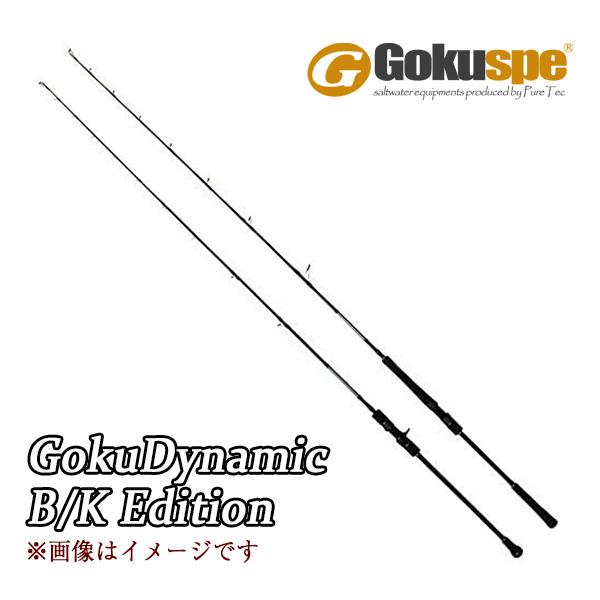 Gokuspe ゴクダイナミック B/K Edition BKJ-S63MH スピニング Gokuspe ゴクダイナミック B/K Edition BKJ-S63MH スピニング