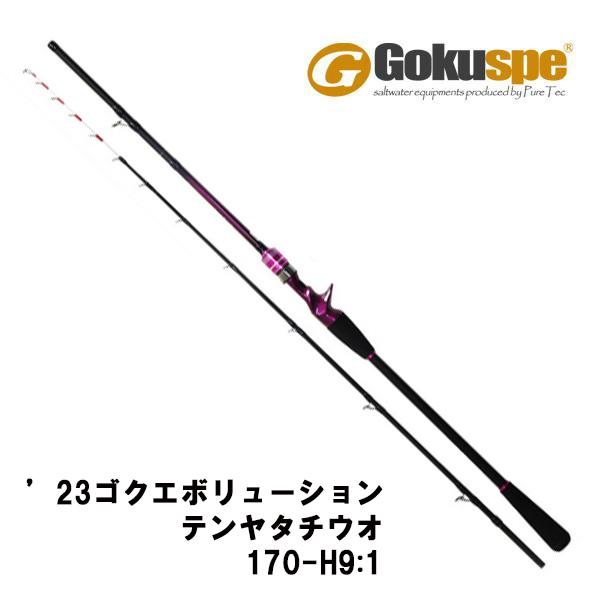 中古　GOKUSPE テンヤタチウオ 170-9:1 釣り竿 中古 GOKUSPE テンヤタチウオ 170-9:1 釣り竿