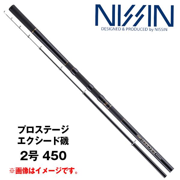 (未使用･未開封品)　宇崎日新 ロッド プロスペック ISO 2号 450 60wa65s PRO SPEC ISO | (株)宇崎日新（NISSIN）| 磯・船・渓流などの