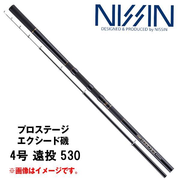 プロステージ　エクシード磯　4号遠投530 宇崎日新 プロステージ エクシード磯【PRO STAGE EXCEED ISO】 4
