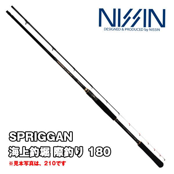 宇崎日新SPRIGGAN 海上釣堀 宇崎日新 SPRIGGAN [スプリガン] 海上釣堀 際釣り 180 (並継