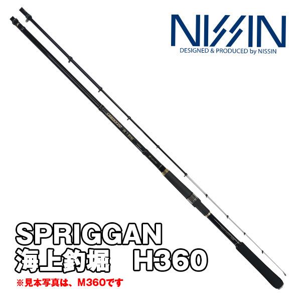 宇崎ニッシンスプリガン海上釣堀H360