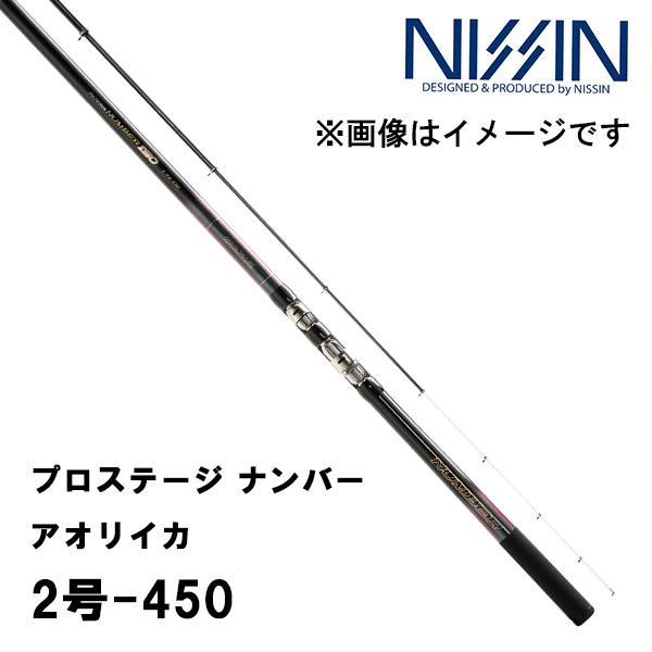 (未使用･未開封品)　宇崎日新 ロッド プロステージ ナンバー アオリイカ 2号 450 7z28pnb 宇崎日新 プロステージ ナンバー アオリイカ 2号 4.50m (お