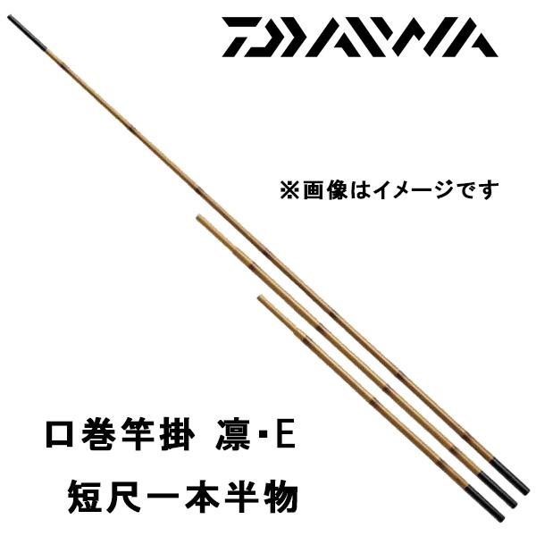 安い ダイワ 竿掛 凛 ダイワ(DAIWA) 口巻竿掛 凛 二本物・E | ダイワ
