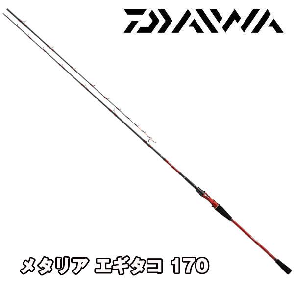 ダイワ　メタリア　エギタコ　S-170　#2番元竿　DAIWA ダイワ メタリア エギタコ S-170 #2番元竿 DAIWA