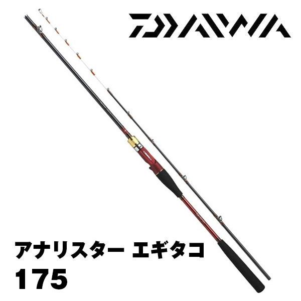 DAIWA（ダイワ） 船竿 アナリスター エギタコ ANALYSTAR EGITAKO 175