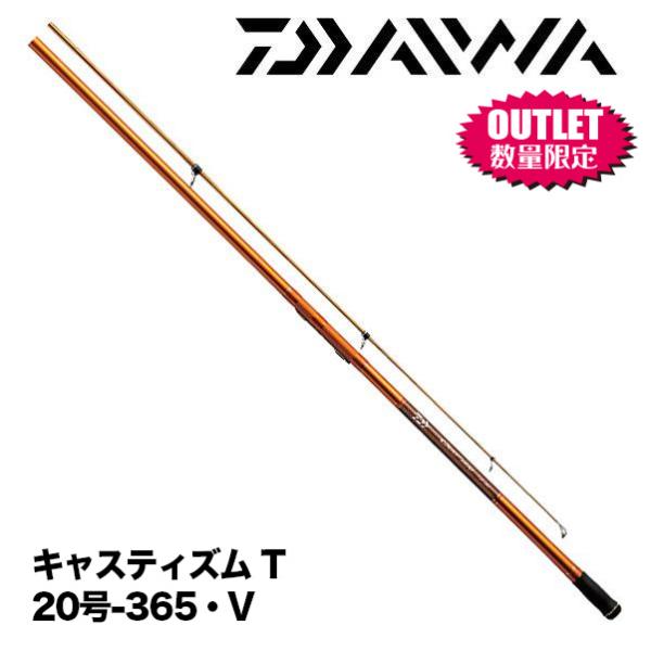 アウトレット(展示品) キャスティズム T 20号-365・V 115636* ダイワ