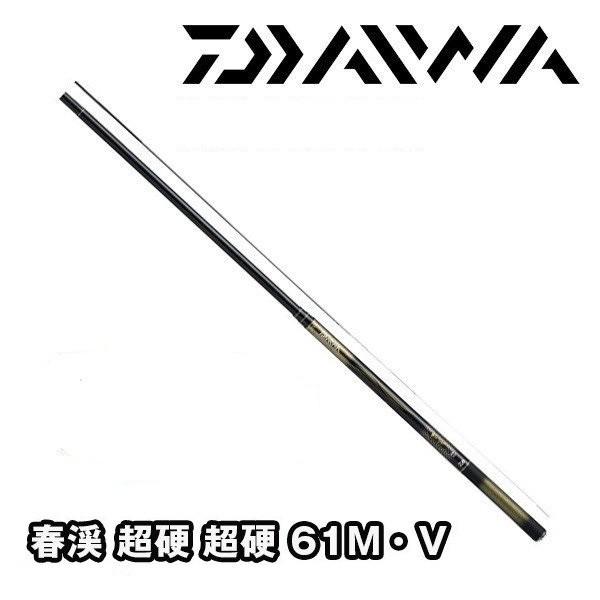 ダイワ 春渓 超硬 61M・Vの人気商品・通販・価格比較 - 価格.com ダイワ 春渓 超硬 61M・Vの人気商品・通販・価格比較 - 価格.com
