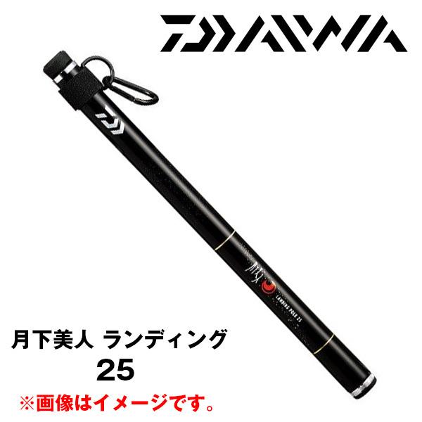 DAIWA月下美人ランディングポール25 Amazon | ダイワ(DAIWA) 玉の柄 アジング メバリング 月下美人