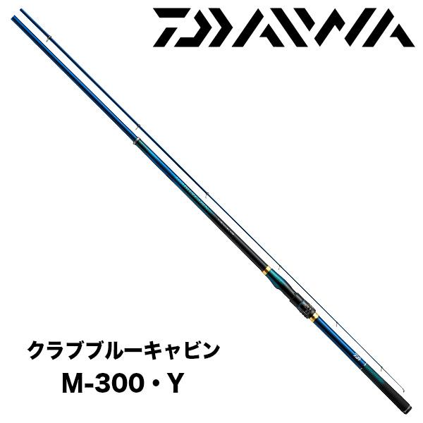 DAIWA（釣り） クラブブルーキャビン M-300・Y [CLUB BLUECABIN