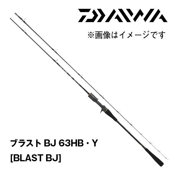 DAIWA（釣り） ブラスト BJ 63HB・Y [BLAST BJ] 【ベイトモデル