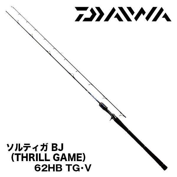 DAIWA（釣り） 21 ソルティガ BJ（THRILL GAME）62HB TG・V