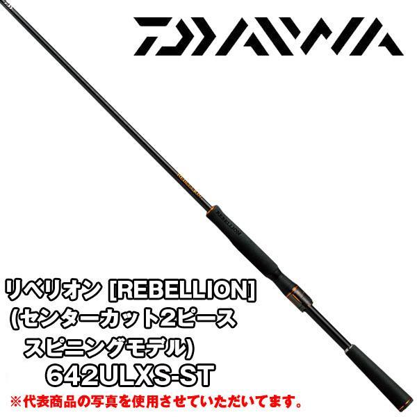 DAIWA（釣り） リベリオン [REBELLION]（センターカット2ピース