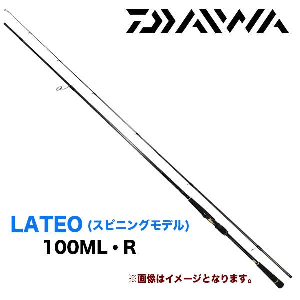 2022年最新】ダイワ『ラテオシリーズ』を全網羅！ハイエンドモデルに