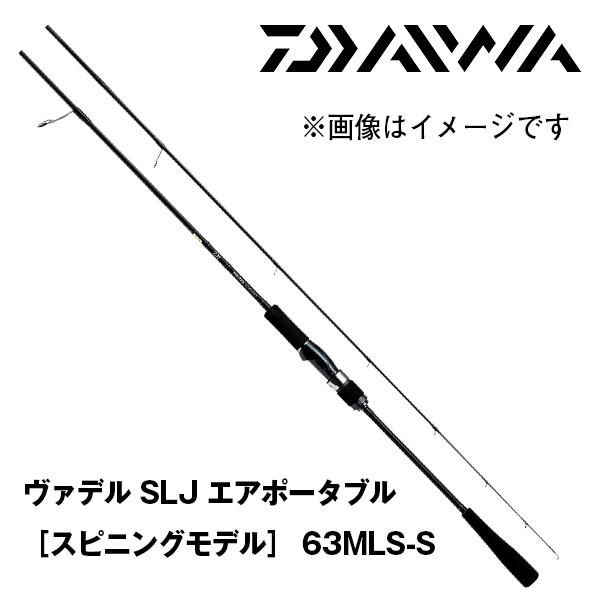DAIWA（ダイワ） ヴァデル（VADEL）SLJ エアポータブル ［スピニング