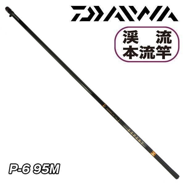 エキスパート 本流 R P 6 95m ダイワ Yt カツキネットヤフー店 通販 Yahoo ショッピング