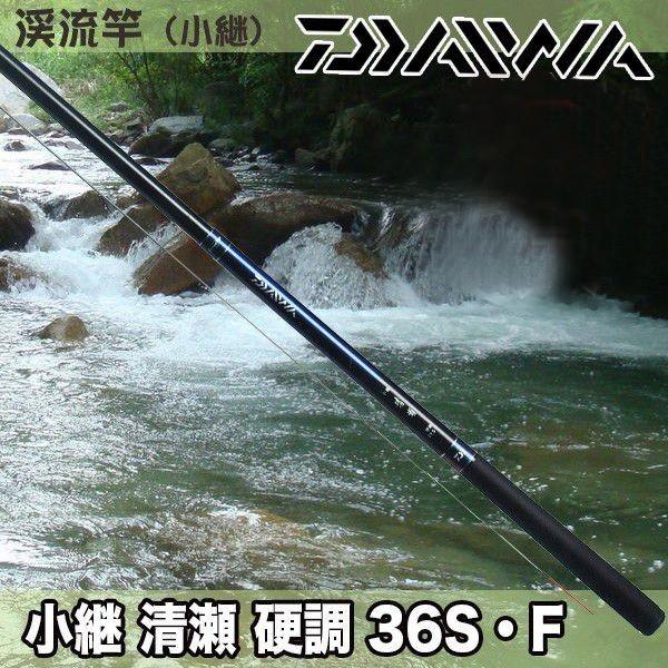 ダイワ 小継 清瀬 硬調 36S・F (ロッド・釣竿) 価格比較 - 価格.com ダイワ 小継 清瀬 硬調 36S・F (ロッド・釣竿) 価格比較 - 価格.com