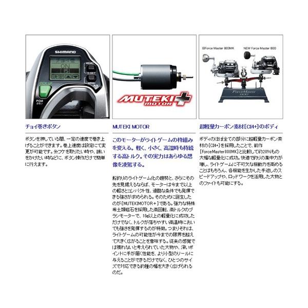 シマノ　フォースマスター800 Amazon | シマノ(SHIMANO) 電動リール 15 フォースマスター 800