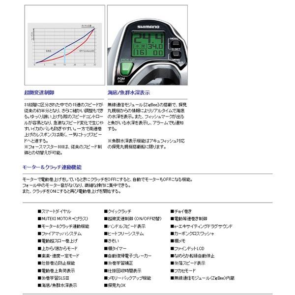 シマノ　フォースマスター800 右巻き Amazon | シマノ(SHIMANO) 電動リール 15 フォースマスター 800