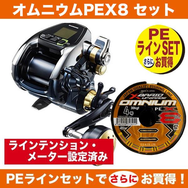 名入れ無料 シマノ Shimano 電動リールに糸を巻いてお届けします 8本組 X8 Pe ｐｅライン５号３００ｍセット シーガー パワーモデル ビーストマスター３０００ｘｐ リール Clinicaecirurgiacapilar Com Br