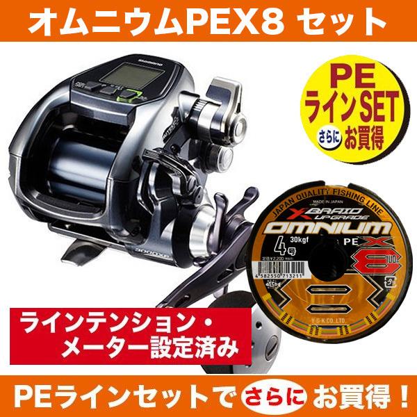 フォースマスター 3000xp Pe8号 0m オムニウムセット 電動リール シマノ Yt 8 2 Om カツキネットヤフー店 通販 Yahoo ショッピング