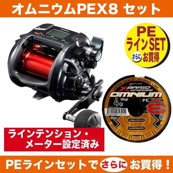 17 プレイズ4000 8号-300m 【オムニウムセット】03795 シマノ 電動 