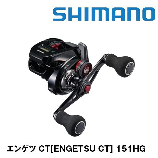 炎月 エンゲツ CT[ENGETSU CT] 151HG 039880 シマノ : カツキネット