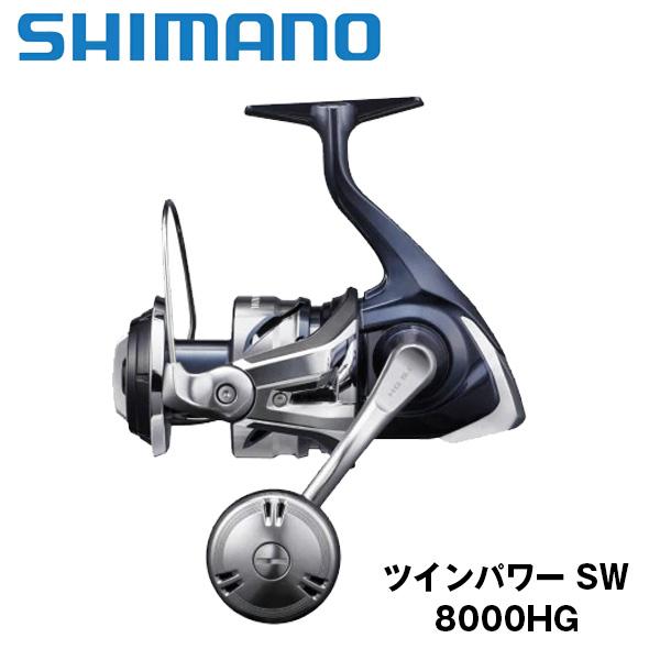 シマノ ツインパワー Sw 8000hg リール 価格比較 価格 Com