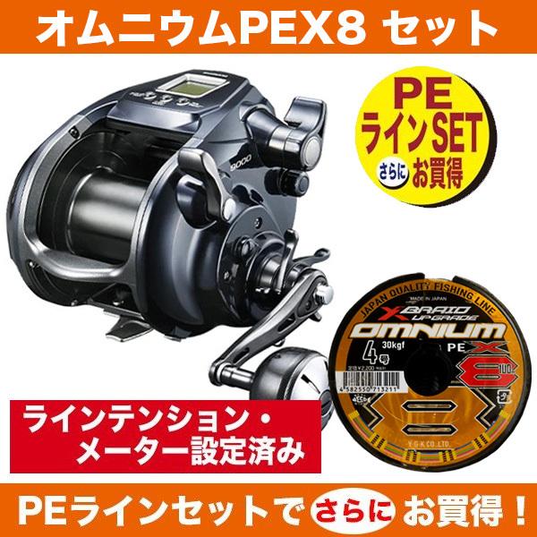 シマノ（SHIMANO） 20 フォースマスター9000［ForceMaster 9000
