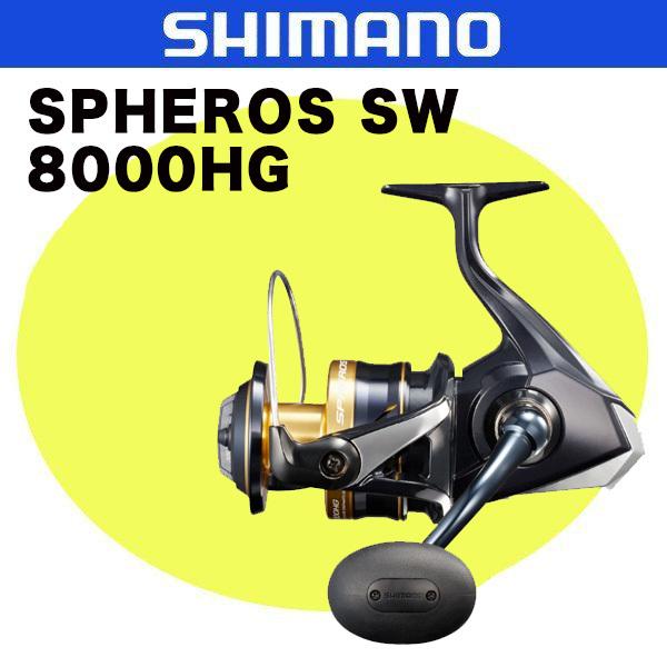 シマノスフェロス8000hg 、pe4号