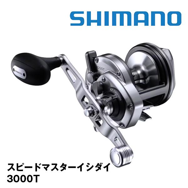 Shimano 3000T シマノ スピードマスター石鯛 シマノ（SHIMANO） スピードマスターイシダイ [SPEEDMASTER 石鯛