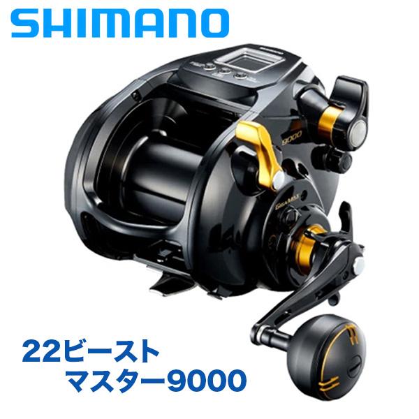 n電動リール 22ビーストマスター9000［Beast Master 9000］シマノ 