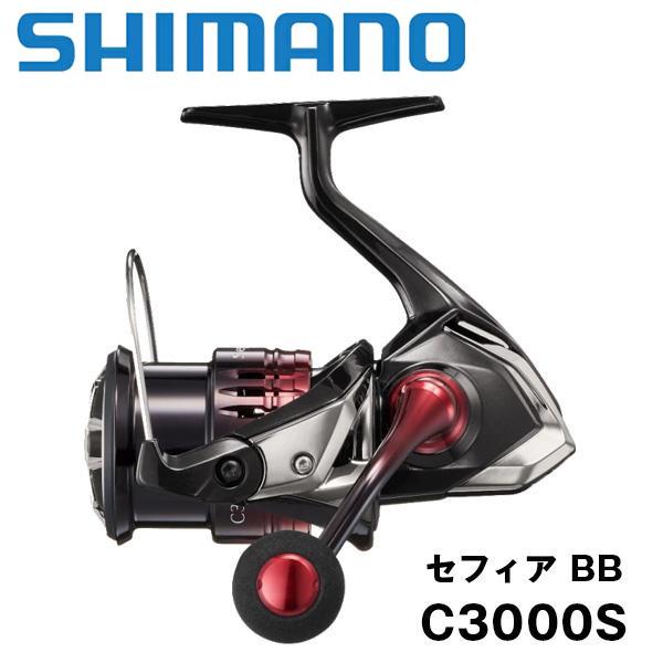 セフィア BB【Sephia BB】 C3000S　045553　シマノ スピニングリール