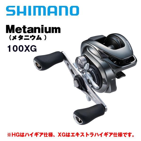 メタニウム [Metanium] 100XG RIGHT右 シマノ 046130 : yt 
