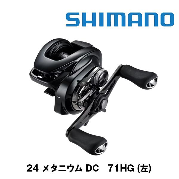 シマノ 24 メタニウム DC (METANIUM DC) 71HG (左) 046635* シマノ 