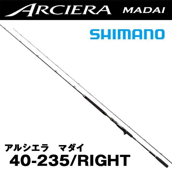 ロッド 釣竿 アルシエラ 船 スポーツの人気商品 通販 価格比較 価格 Com
