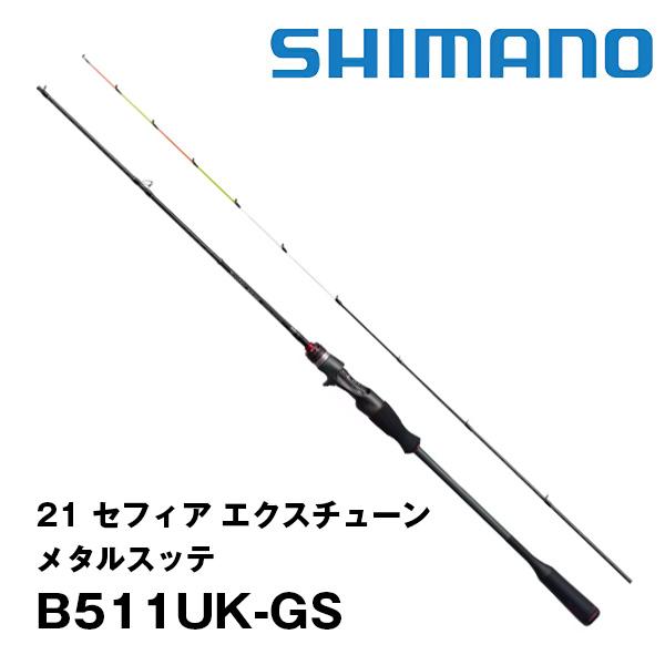 セフィアエクスチューン メタルスッテ 【B511UK-GS】 シマノ シマノ 21セフィアエクスチューン メタルスッテ B511UK