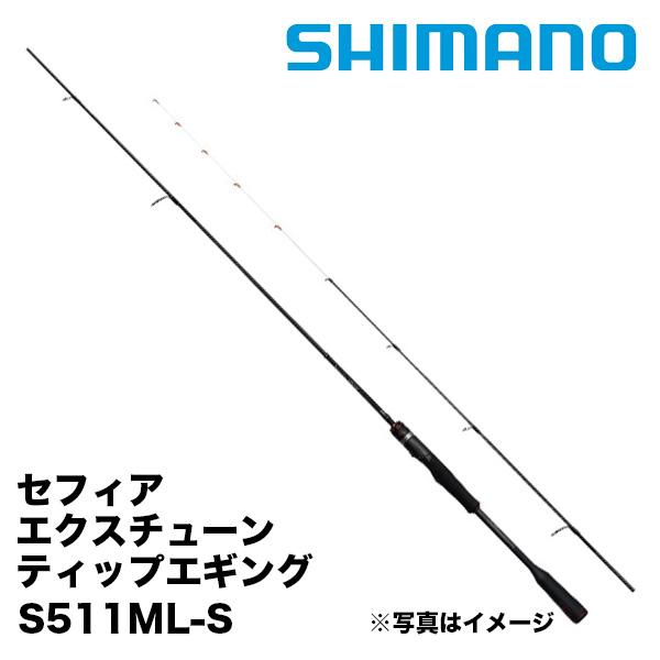 SHIMANO - 【ズームイン】セフィア エクスチューン ティップエギング S511ML-S シマノ エギングロッド セフィア エクスチューン ティップ