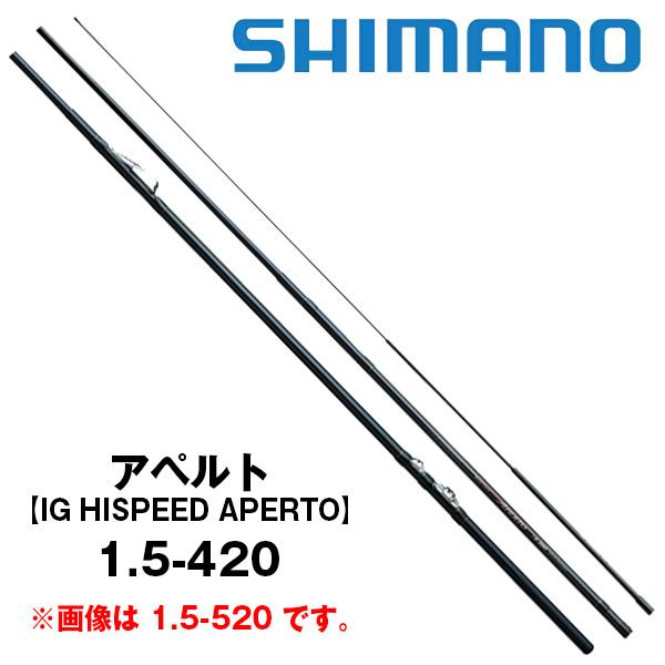 シマノ アイジー ハイスピード アペルト【IG HISPEED APERTO