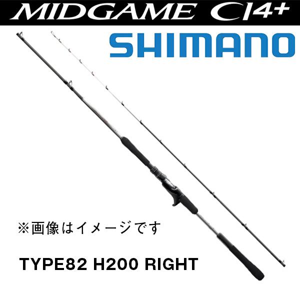 SHIMANO - SHIMANO ミッドゲームC14+ 82 ミッドゲーム CI4+ 82 H200 RIGHT（右巻） – フィッシング
