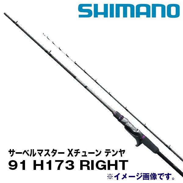 （qanutaさん専用） シマノ（SHIMANO） 船竿 サーベルマスター Xチューン テンヤ 91 H173
