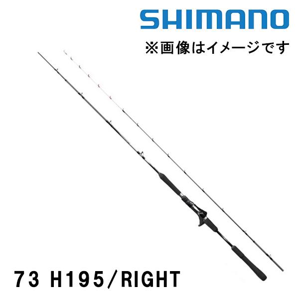 シマノ（SHIMANO） 船竿 ミッドゲーム SS (MIDGAME SS) 73 H195/RIGHT