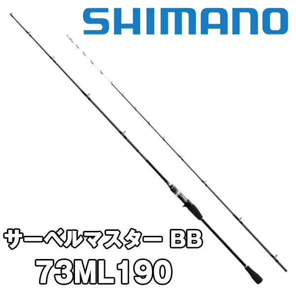 シマノ（SHIMANO） 船竿 サーベルマスター BB 73ML190 259769 : カツキ