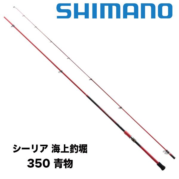 【YT】シマノ　シーリア　M350 海上釣堀　ロッド 4969363258915_2_1000x.jpg?v=
