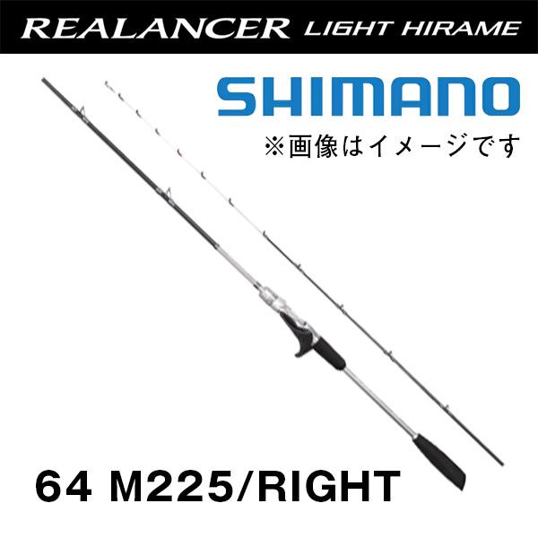 ロッド SHIMANO REALANCER HIRAME 73 MH275 ロッド SHIMANO REALANCER HIRAME 73 MH275 リアランサー ヒラメ